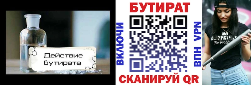 Бутират оксибутират  Котельники 