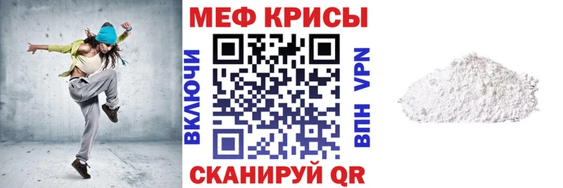 Меф 4 MMC Котельники