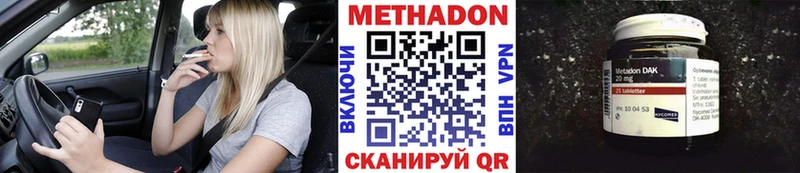 Метадон мёд  Котельники 